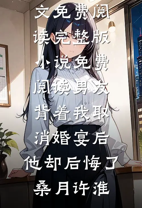 我兄弟特别喜欢乱配对，一手操办了我的婚事篇章