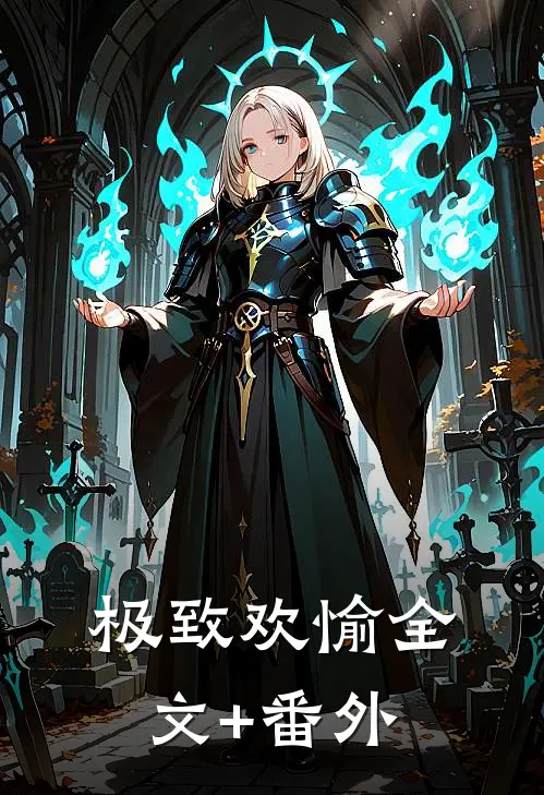 岂料爱情徒有虚名最新热门小说