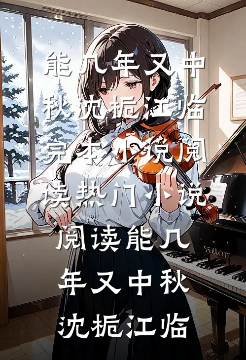 隐星为晚在线看