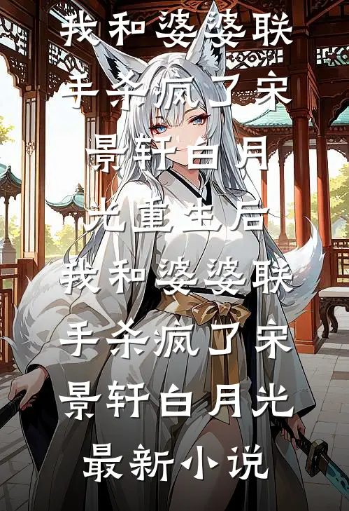 欲撩！勾吻！军火暴徒强制囚爱完结文