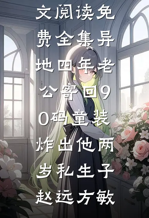 重生后，我把高冷皇子CPU了笔趣阁
