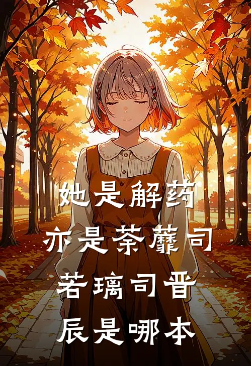 他在深渊试探我的爱完整作品