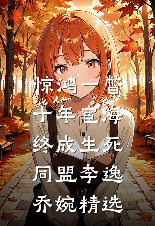 穿越宫斗？本宫带兵平了后宫