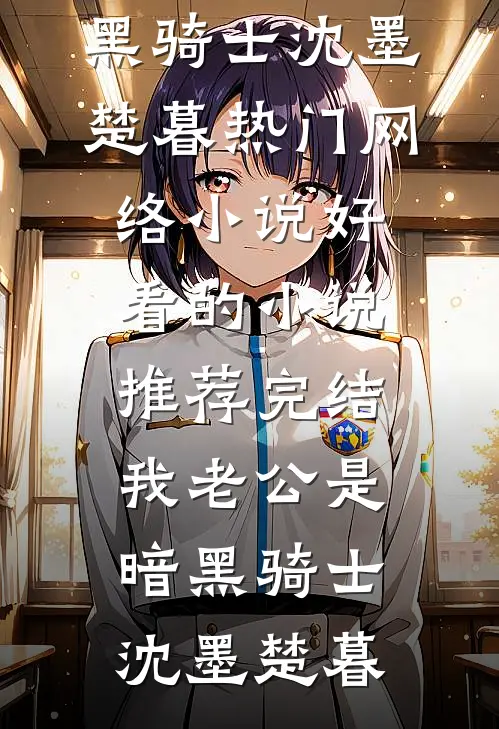 春光谣畅销巨著