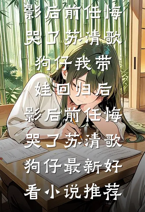 恶毒女配重生七零，不爱男主爱种田全文无删减