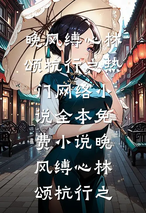 穿书成大妈，女主正想抢夺金手指完本