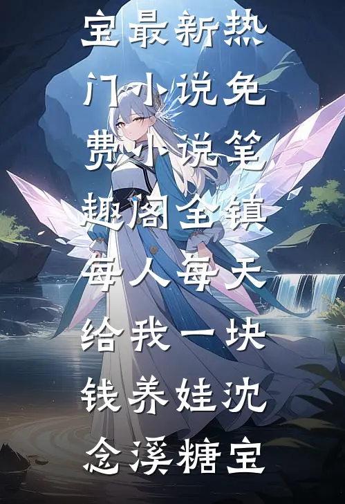 寄往深蓝的信免费看