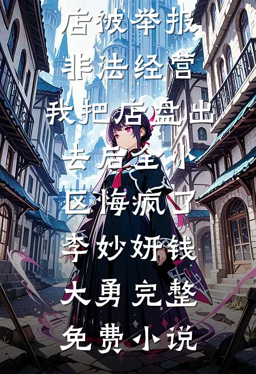 入赘老公窝囊冷暴力三年，他消失后我崩溃：他竟装的！