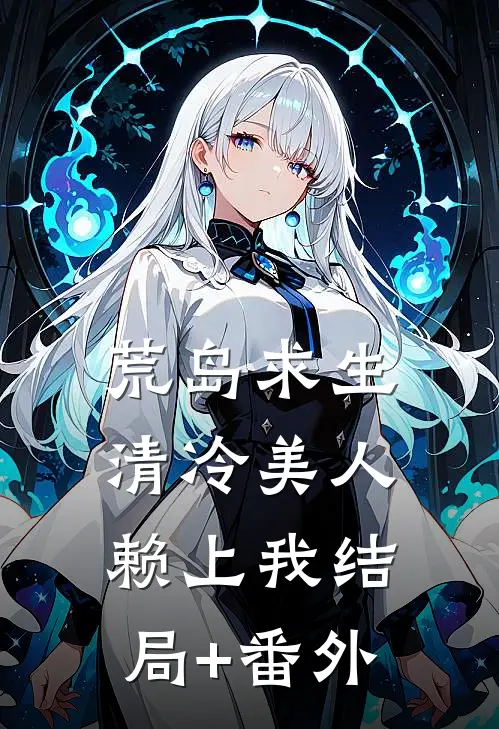 庭梅开遍不归来章节