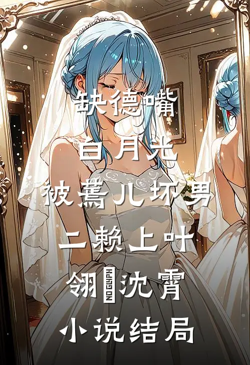 五一旅游，男友让学妹睡我们房间by