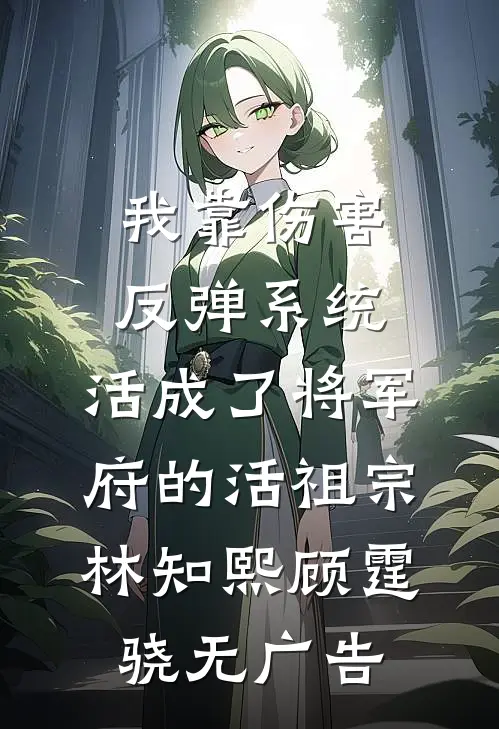 假如我不曾爱过你全章阅读