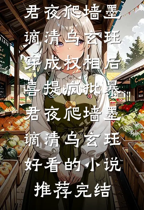 不期而耽小说全文免费
