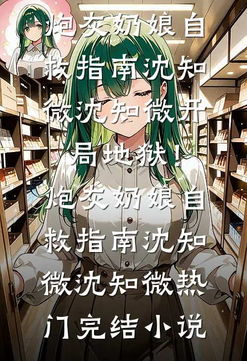 你的世界，我已悄然退场列表