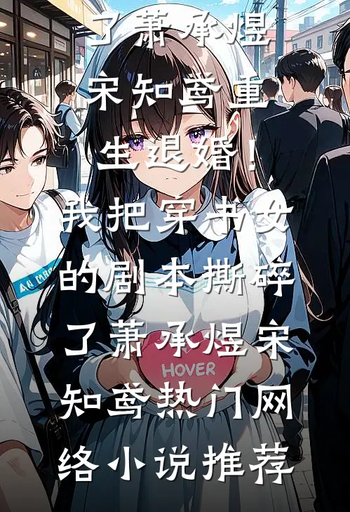 你的情人和商战搭档，同时下线目录