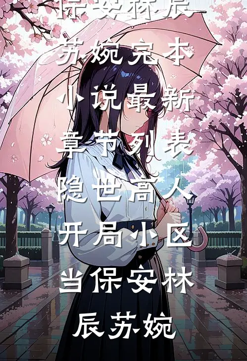 掌控者上位免费