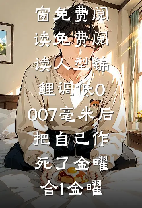 好孕母妃连失六子以后，绝嗣父皇悔疯了全球完整文集