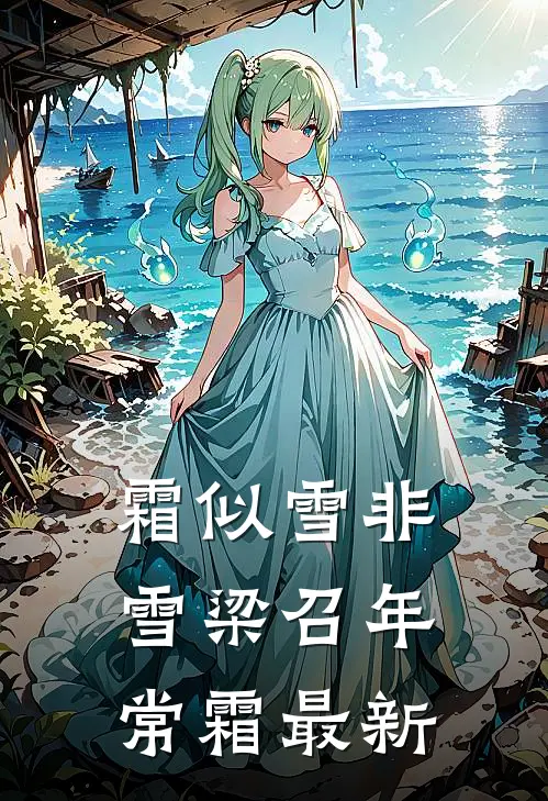 警花撞上特战队长精修版