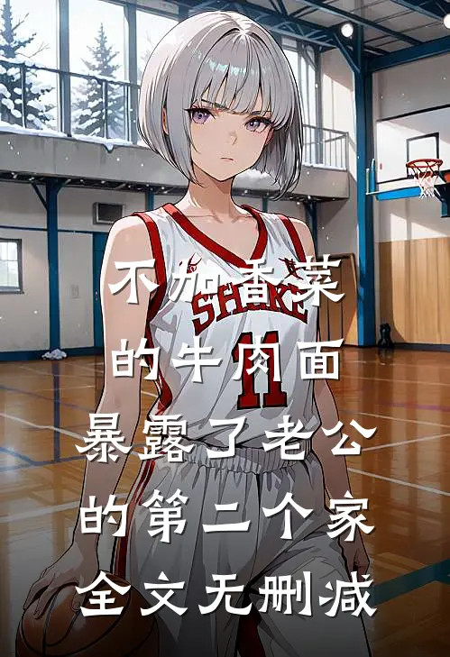 五一订婚宴，表妹把茅台换成9.9包邮假酒最完整版