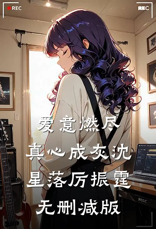 公主再敢逃跑，臣就打断你的腿！良心推荐