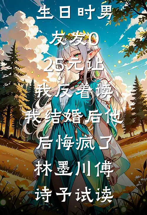 爱如朝暮，转头成空全文免费