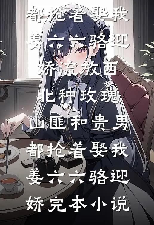 流金岁月浪漫长连载