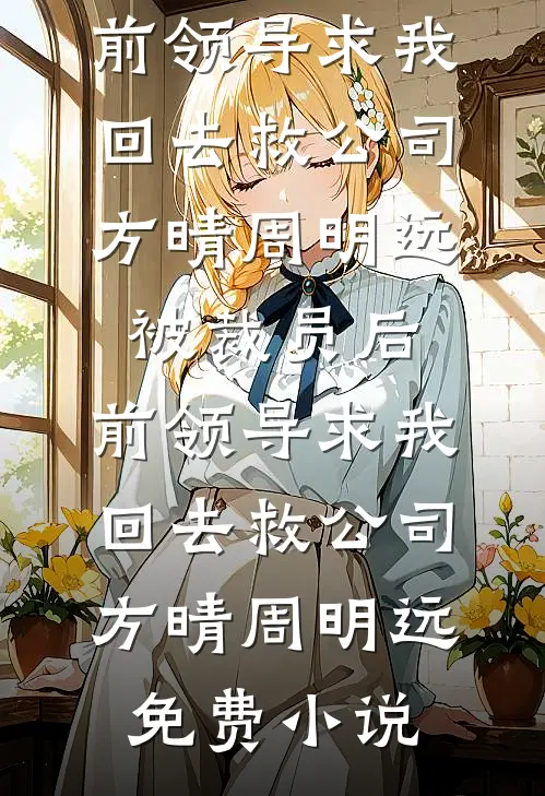 外公给我留下的三个核桃无删减