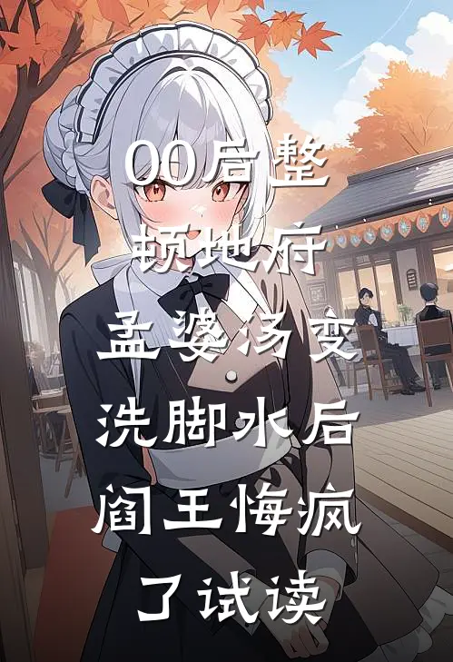 七零重生：嫁个病秧子，我旺夫到绝户陈志强桂芬