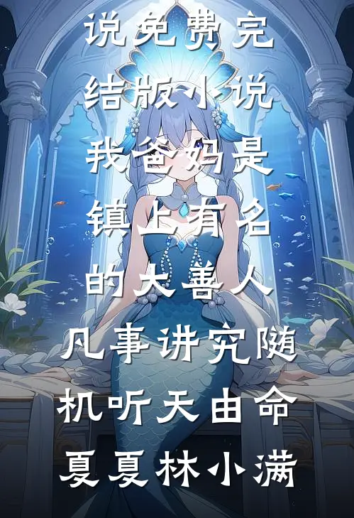 京圈大佬不疯了，全都沉迷云养娃番外