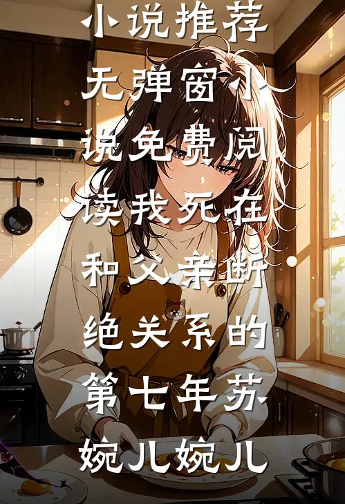 民国：从贫民窟开始做幕后大佬！全文