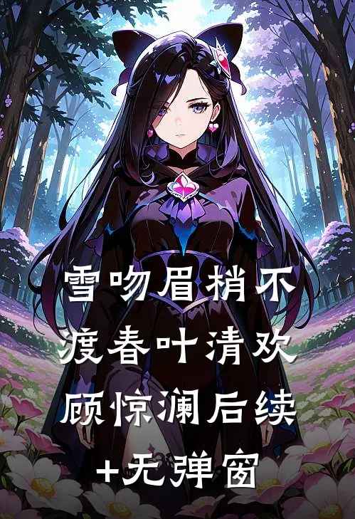 纸页藏微光知乎