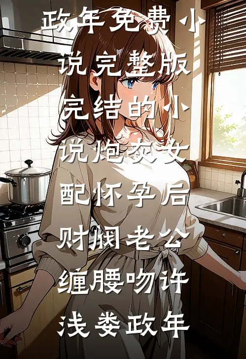 恨离别抖音