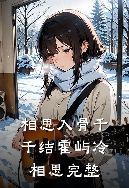 都快亡国了，我当个昏君怎么了？赢天林清寒完结文