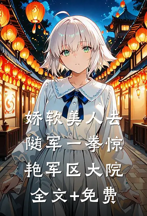 侯亮平抓错幕后金主，他妻子懵了侯亮平陆亦全局