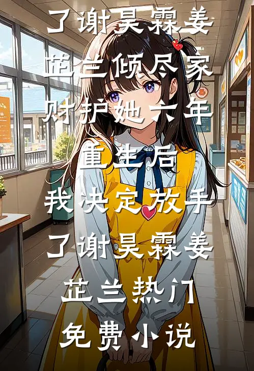 江南秋落知几许爆款宝藏