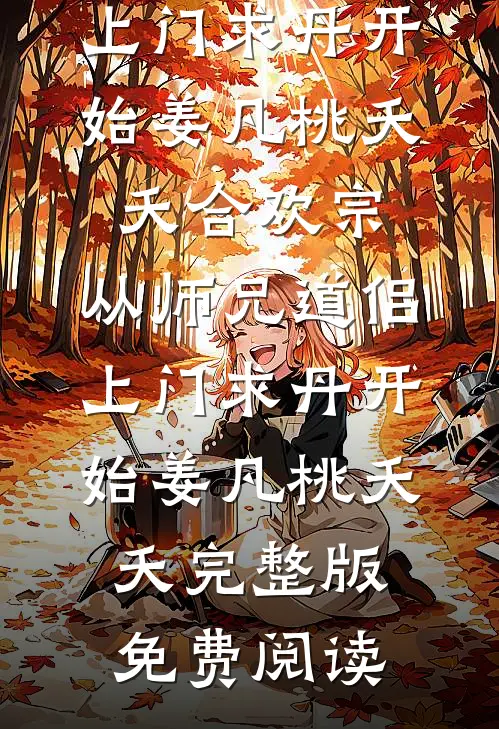 客舍青青柳色新