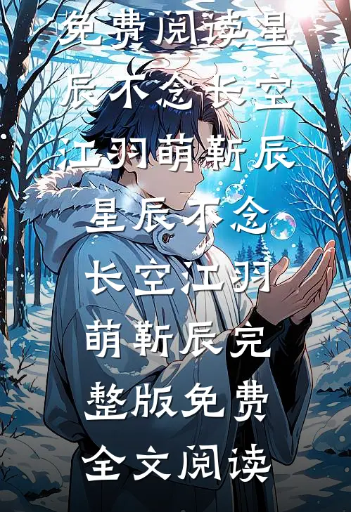 都市修道：从挽回妻女开始已完结