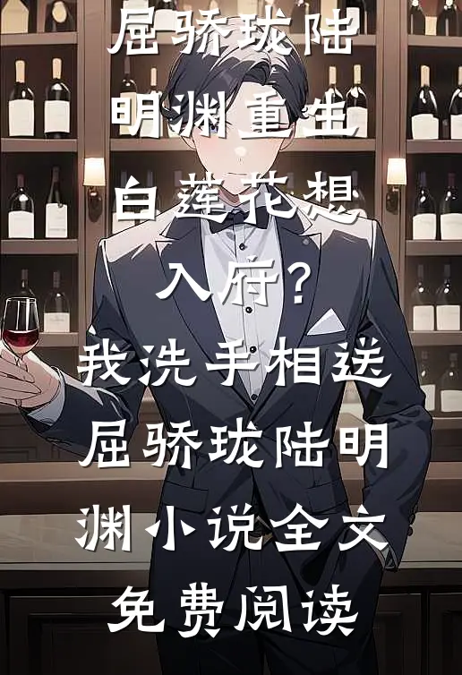 沉海照见孤星熄已完结