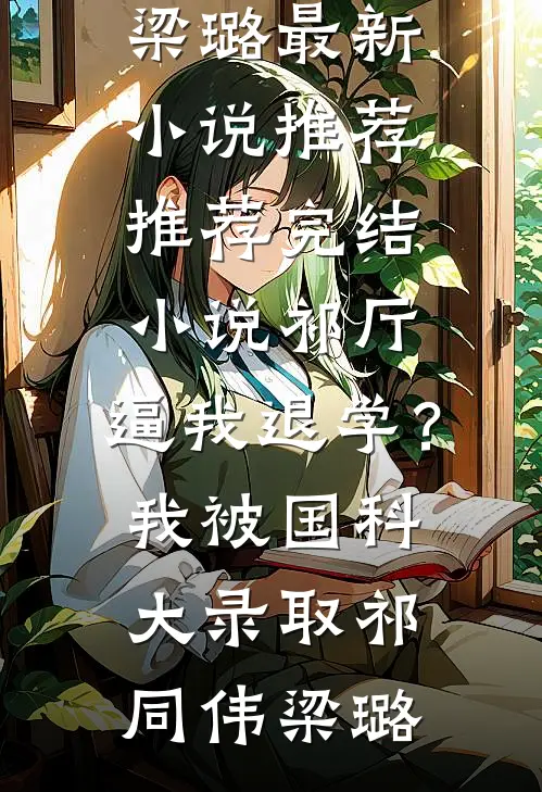 七年之约，终成空谈