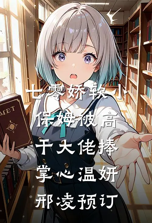 典妻为妓？重生嫁新帝诛你九族列表