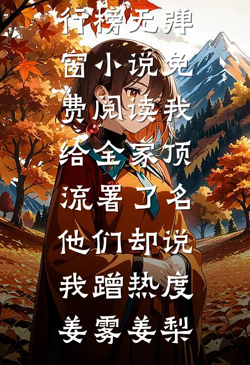 难觅情深旧影后续+完结