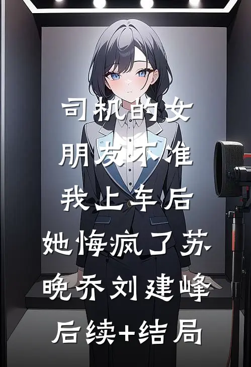 潮湿本愿小说
