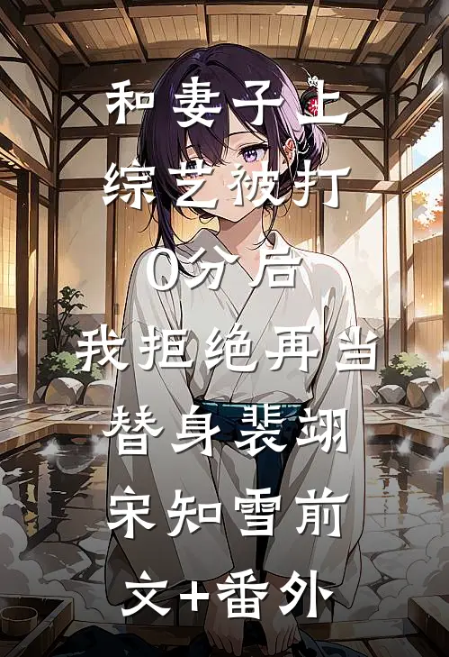 第几次日落全本小说推荐