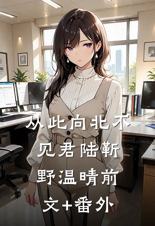 被骗绝育后我听到老公的心声全章阅读