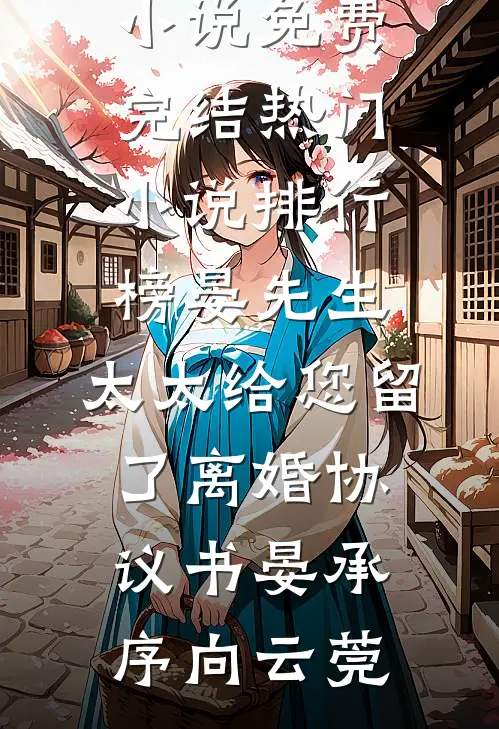 怒赚李云龙十倍差价，他还在窃喜(番外)+(全文)
