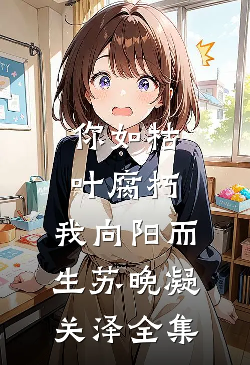 未来修仙：基因永生路