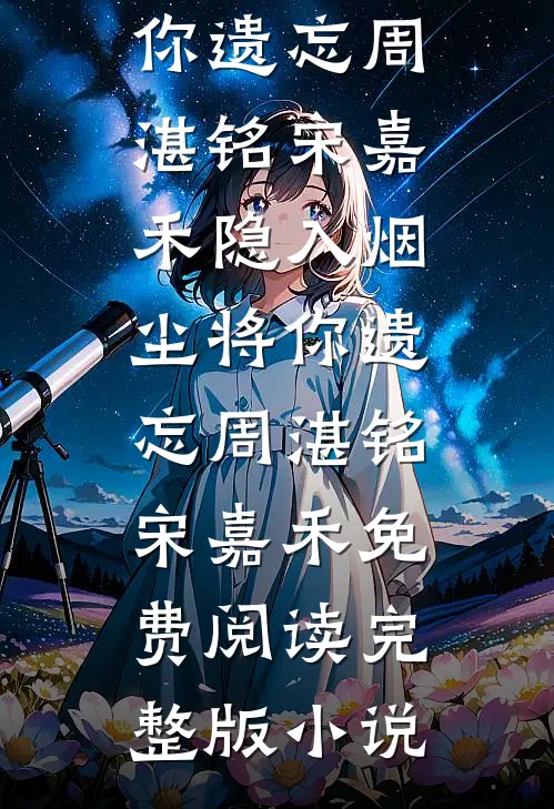 偷欢博弈结局
