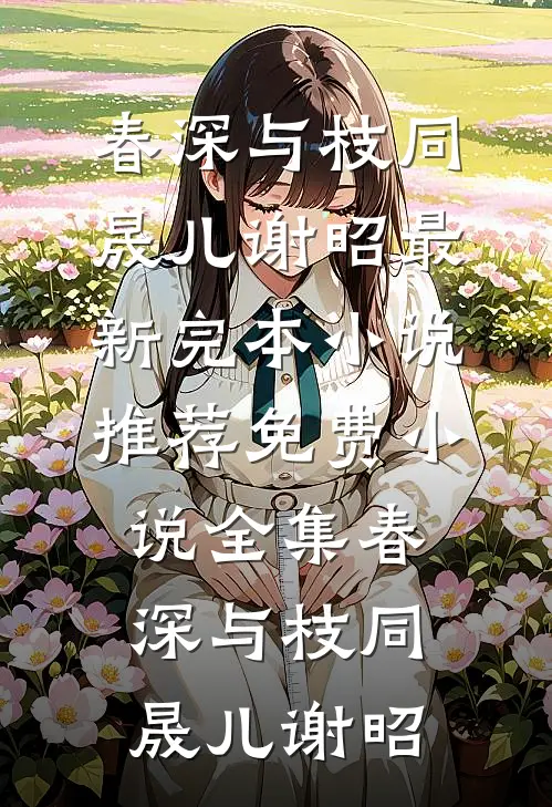 港综：卧底三年，我成了龙头在线阅读