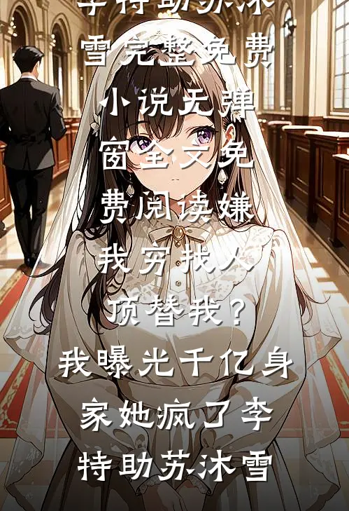 娶对人后，前妻后悔了