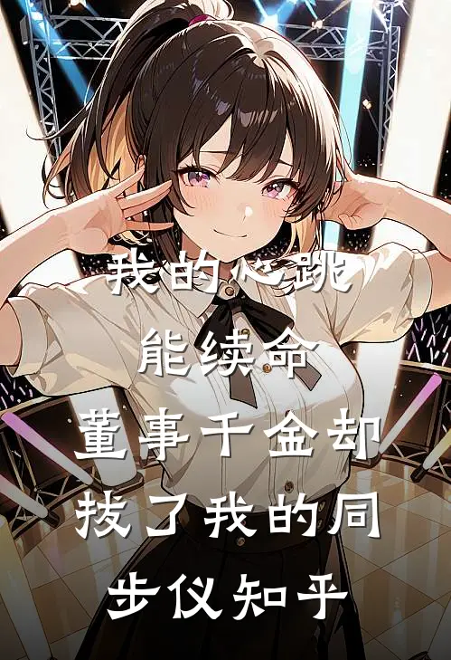 老公和女兄弟玩掀衣十五二十后，我杀疯了