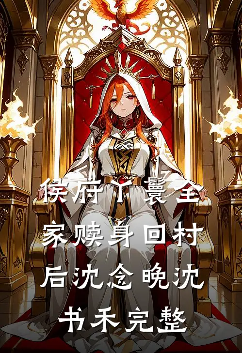 疯批养兄掌权后，和亲公主被强取豪夺了结局+后续